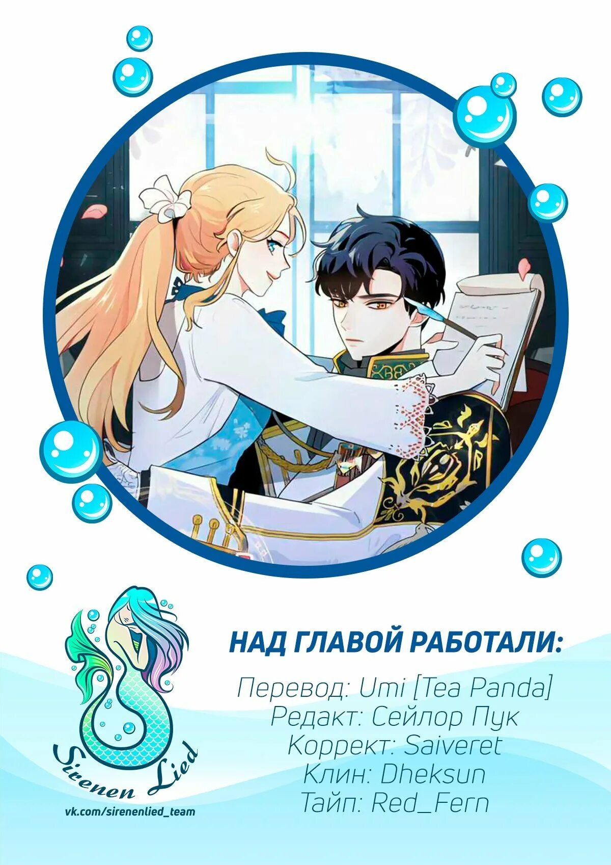 Я фанатею по принцу манга поцелуй. Я фанатею по принцу 63 глава. Я фанатею по принцу манга читать. Манхва я фанатею по принцу. Я фанатею по принцу арт.