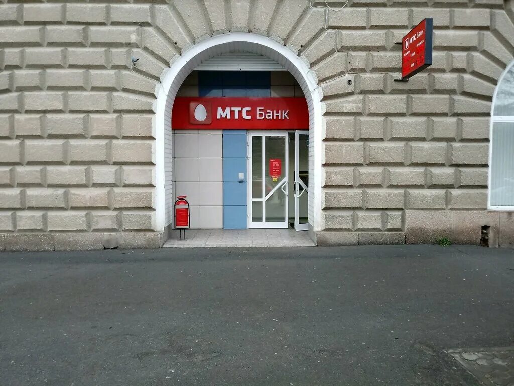мтс банк режим работы москва. убрр банк нефтекамск адрес. мтс банк барнаул адреса. мтс банк челны. мтс банк барнаул адреса.