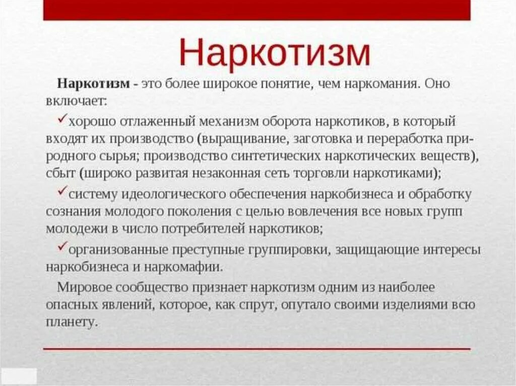 Что такое и как его