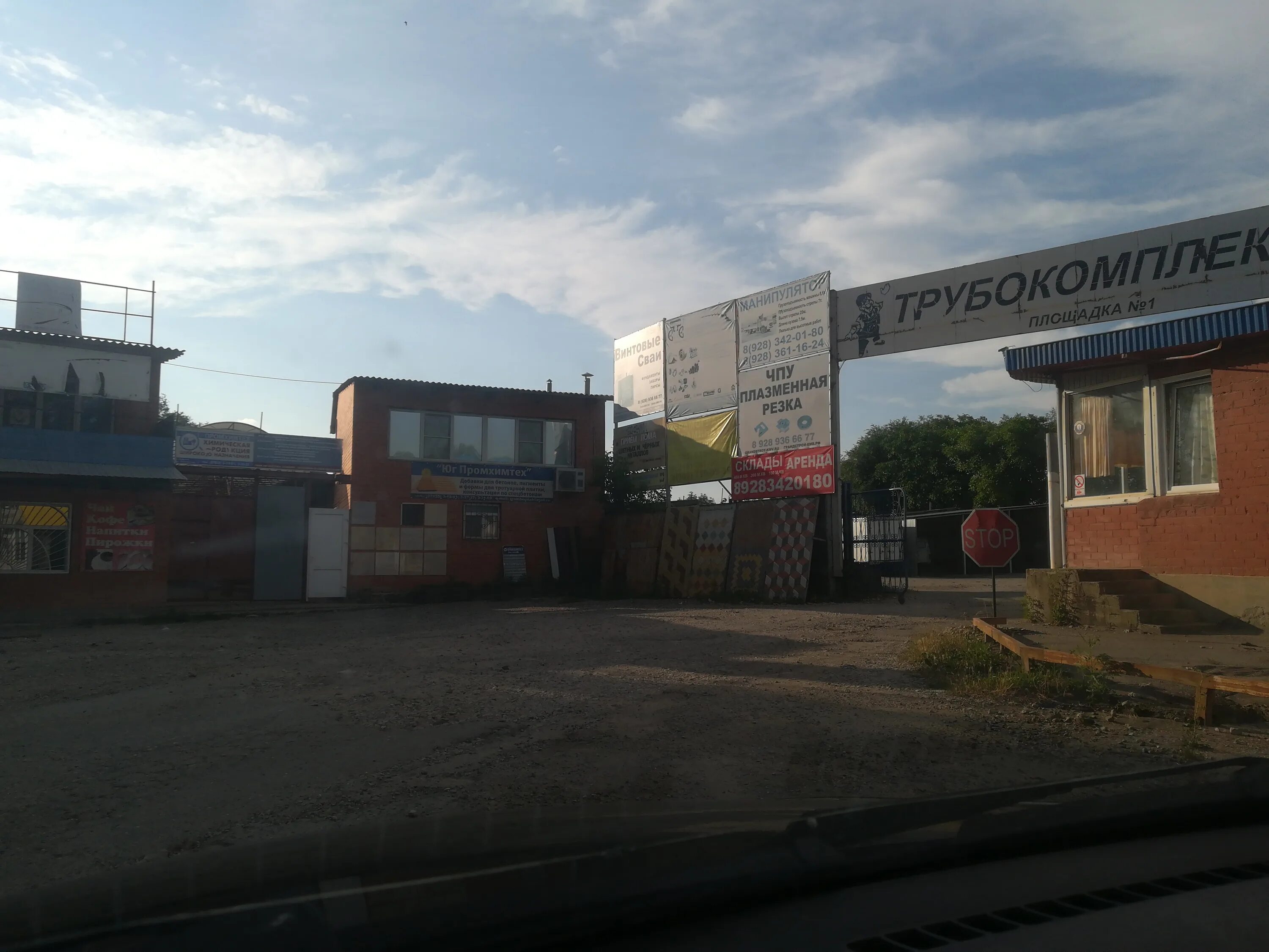 Комсомольская лермонтовский. Лермонтов город лермонтов трубокомплект телефоны для связи. Ул. Комсомольская лермонтовский. Юфо магазин.