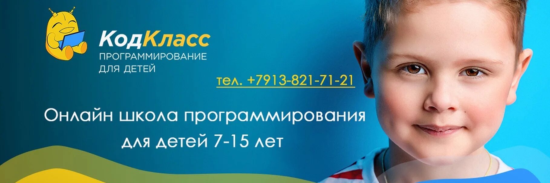 Код школа программирования. Школа программирования кодкласс. code class школа программирования. sky code школа программирования.