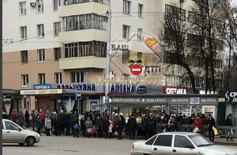 Город галле уфа