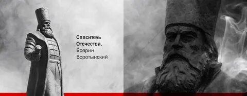 Князья шуйский и воротынский