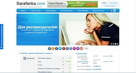 Активные контакты