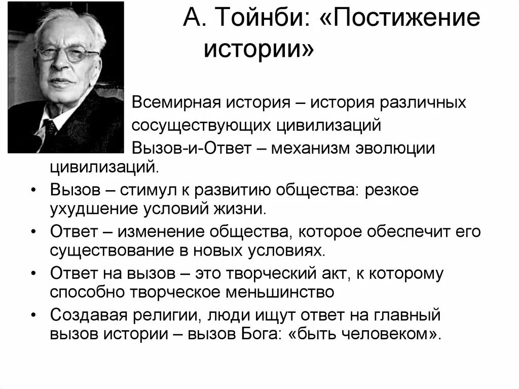 Теория изучения истории