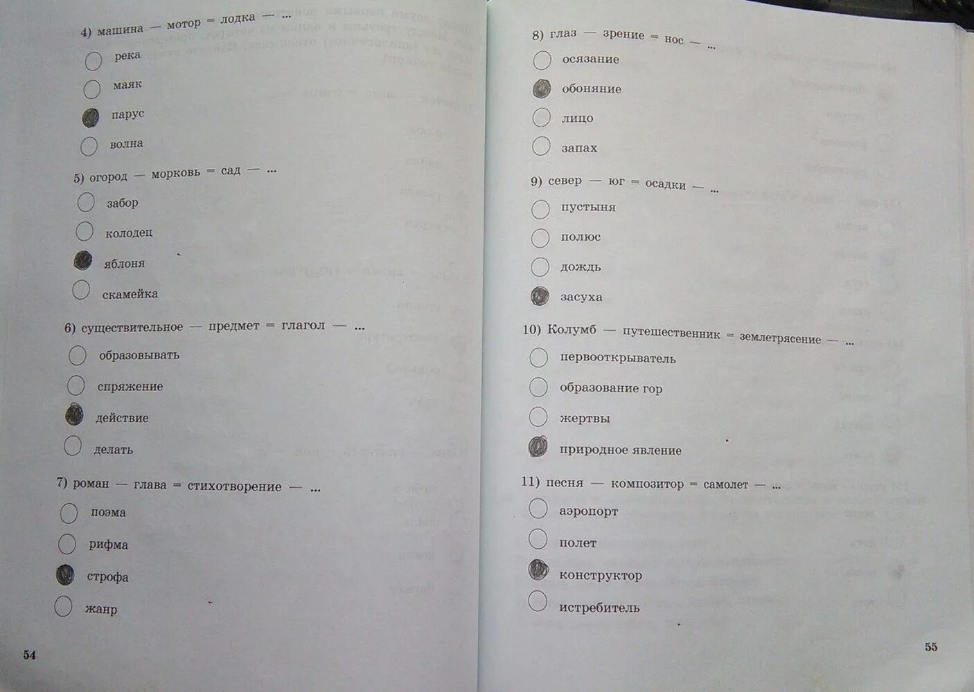 Босов информатика 6 рабочая тетрадь ответы. Страничка словаря информатика 6 класс ответы. задание 6 страничка словаря 6 класс информатика ответы. страничка словаря информатика 6 класс босова гдз. страничка словаря информатика 6 класс ответы стр 171 задание 6.