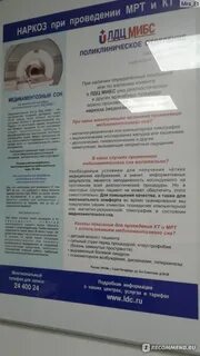 Мибс санкт петербург телефоны