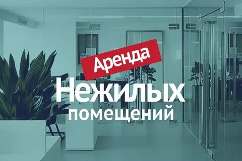 Продам бизнес аренда