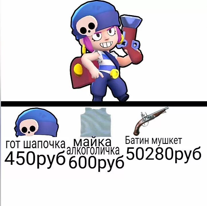 Brawl stars мемы. Смешные картинки brawl stars. Смешной браво старс. Мемы в бравл старсе. Мем браво старс.