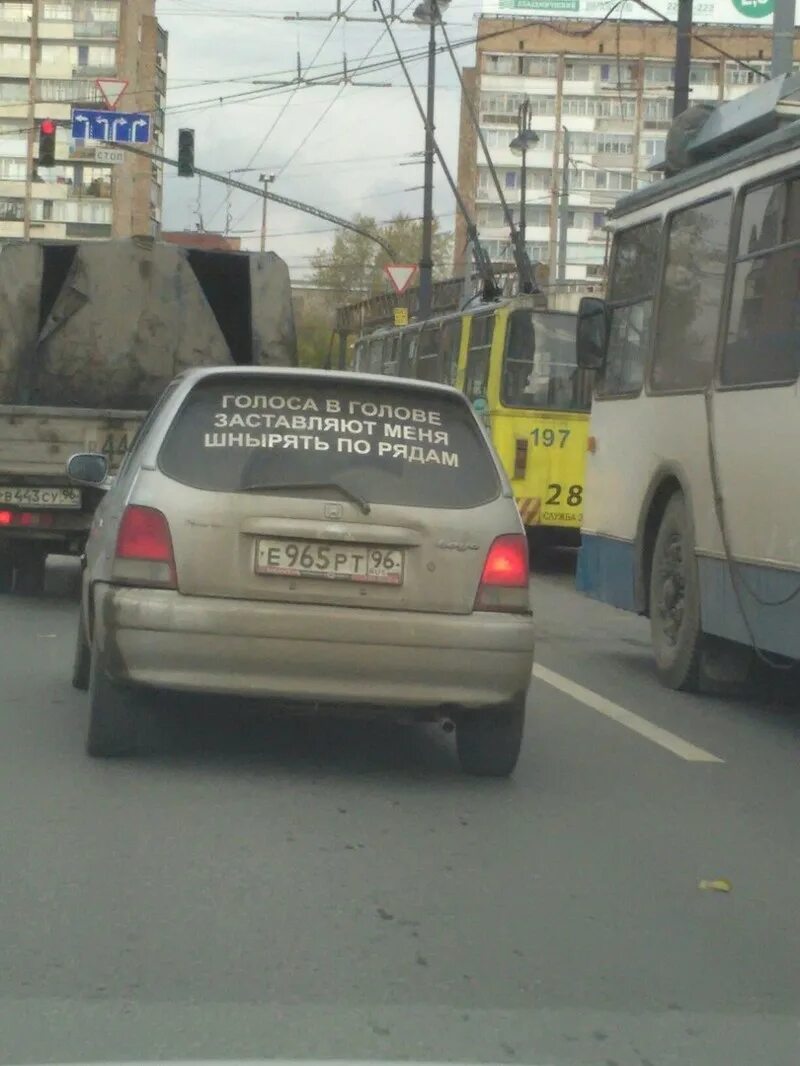 Голоса в голове помогите. Голос демотиватор. Голоса в моей голове заставляют меня шнырять по рядам. Смешные надписи на авто. Голоса в голове.