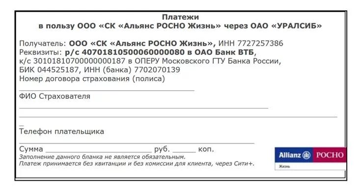 7702070139 кпп