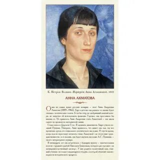 Женщина без имени