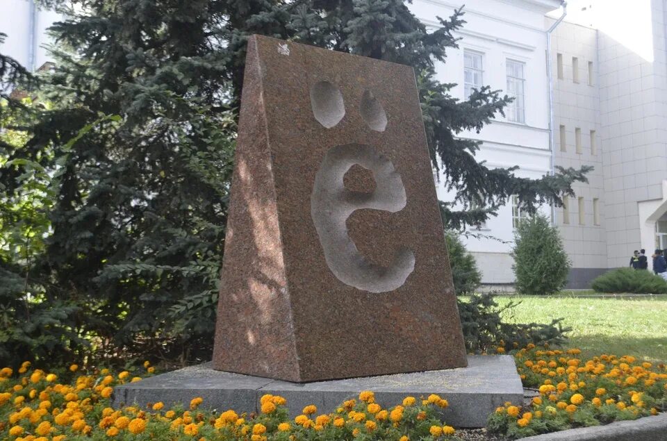 В Ульяновске туристы чаще всего останавливаются у памятника букве "Ё" / Новостно