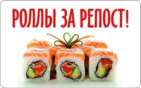 Суши нам