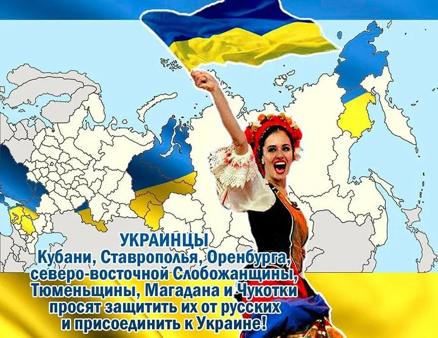 Есть ли украина в россии. Карта Великой Украины. Великая Украина. Территория Великой Украины. Кубань Украина.