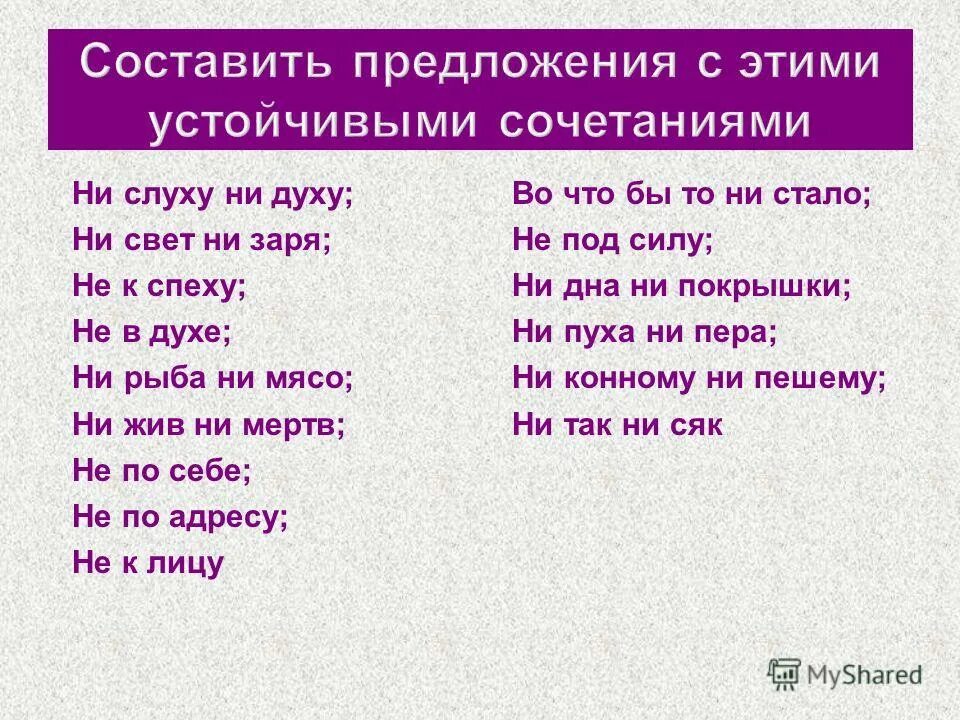 Устойчивое выражение ни свет ни заря