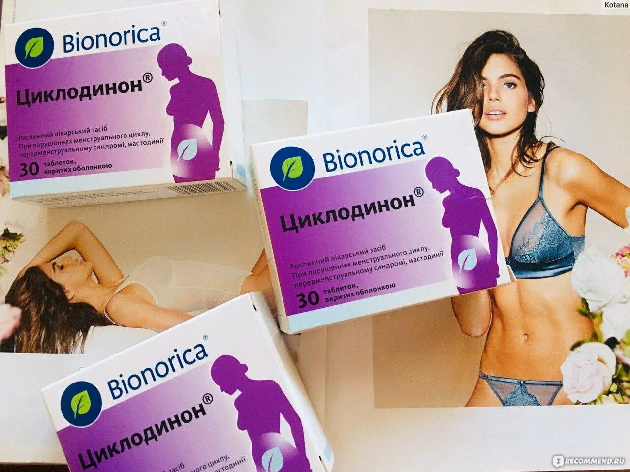 Таблетка от женских гормонов. Препараты для нормализации гормонального фона. Женские гормоны в таблетках. Циклодинон. Лекарство при предменструальном синдроме.
