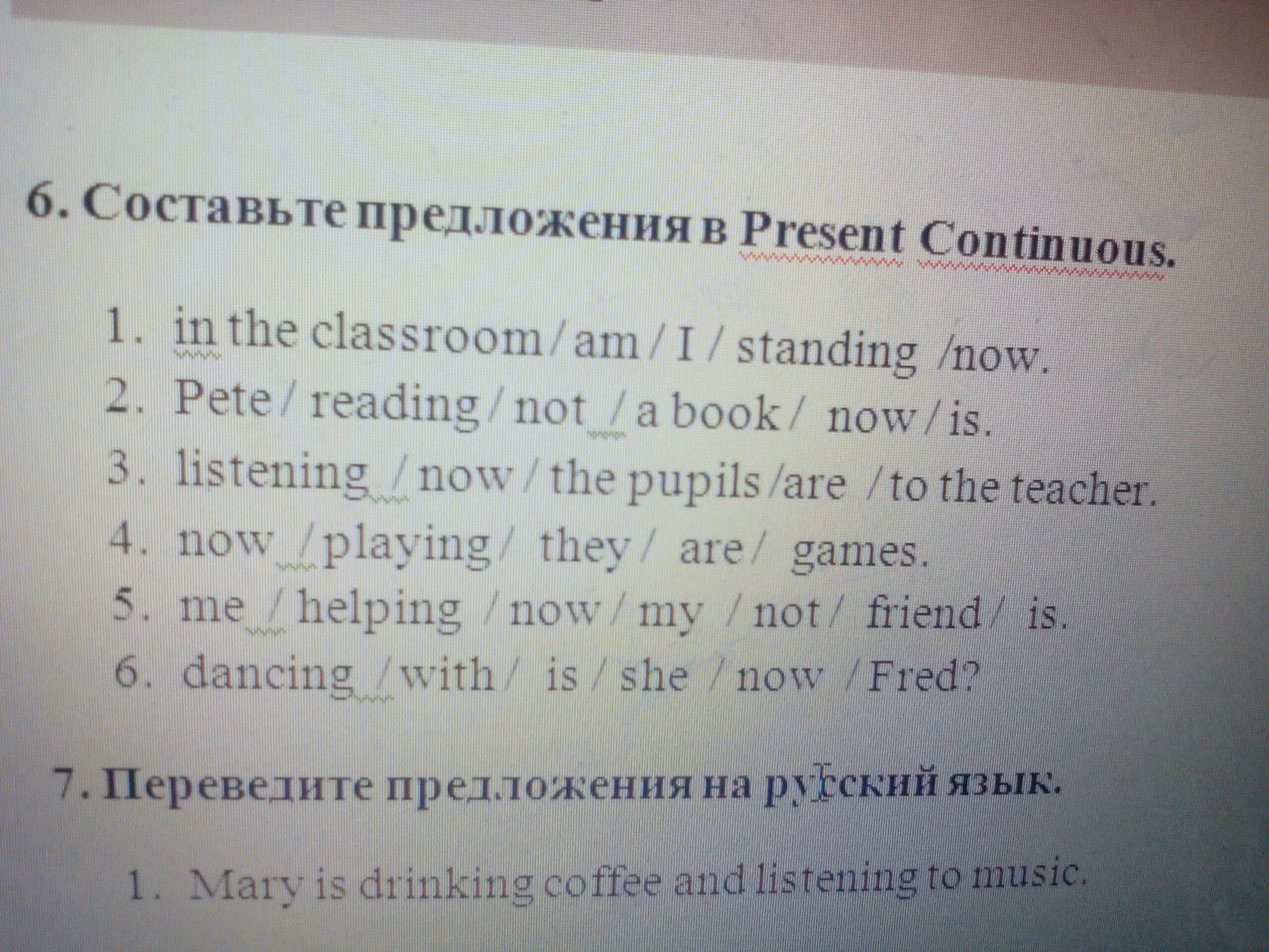 Три предложения на английском языке present Continuous. In the Classroom am i standing Now составить предложение. Составьте предложения в презент континиус Now, playing, they are games. Правило презент континиус.