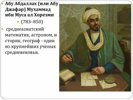 Мухаммад ибн