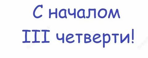 Начиная с 3 дня это как