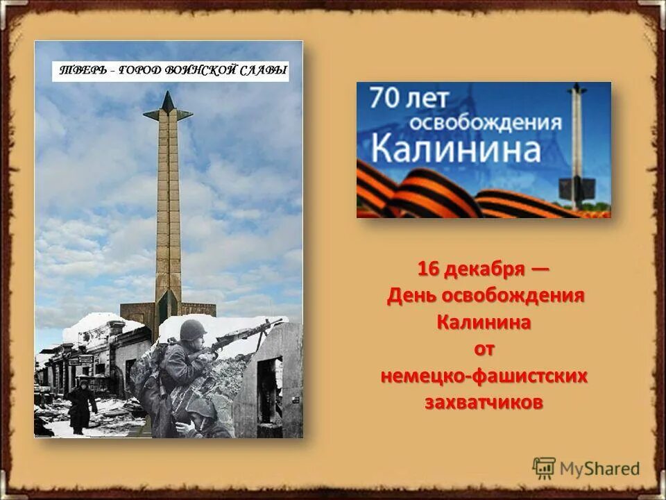 16 декабря в истории картинки. день независимости казахстана презентация. классные часы ко дню независимости. 16 декабря день в истории. стихи о казахстане презентация.