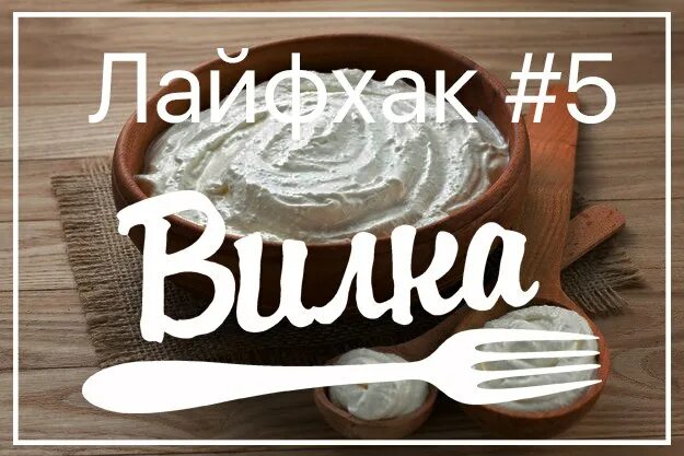 Кулинарная студия вилка. Вилка тамбов кулинарная. Вилка тамбов кулинарная. Вилка тамбов кулинарная. Кулинарная студия вилка вологда.