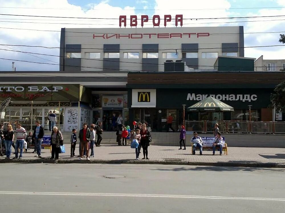 Монитор г шахты. Город шахты кинотеатр аврора. кинотеатр аврора павлодар. аврора шахты города шахты. кинотеатр аврора зал шахты.