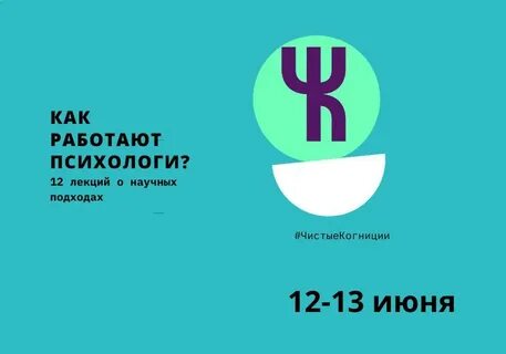Психологи 12