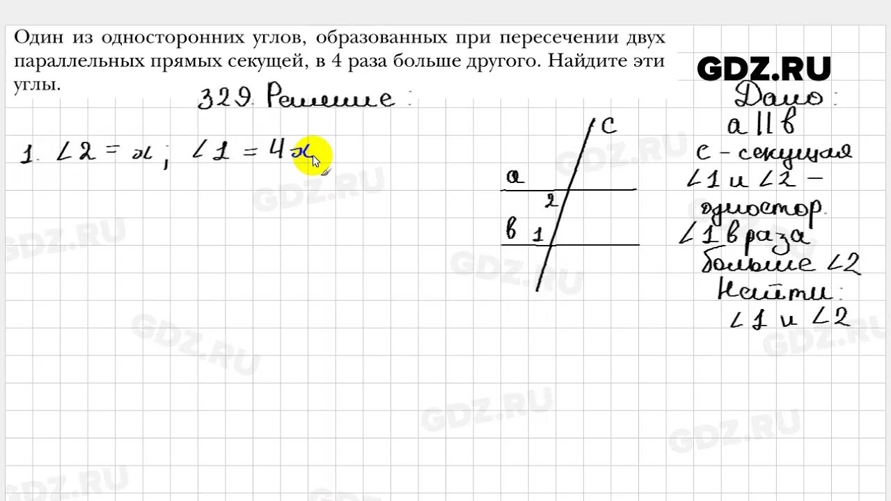 Алгебра 7 класс мерзляк якир номер 541. Геометрия 7 класс Мерзляк н. Геометрия 7 класс Мерзляк 329