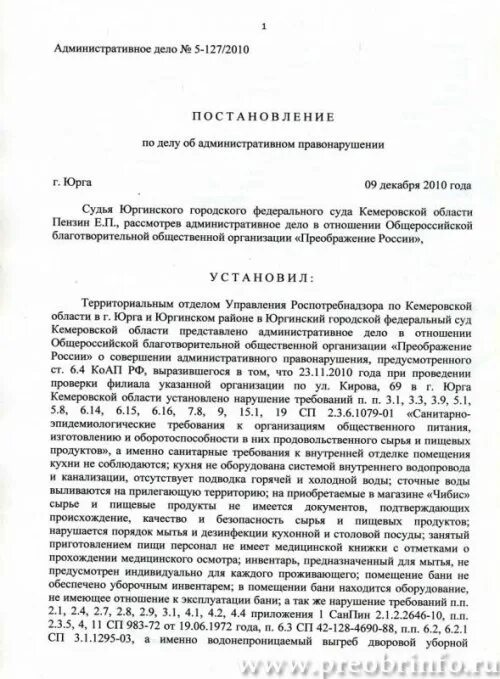 Сайт юргинского городского суда кемеровской области. Юргинский городской суд Кемеровской области. Юргинский городской суд Юрга сайт. Решение Юргинского городского суда Кемеровской области от 14.04.2010. Мировой суд Юрга.