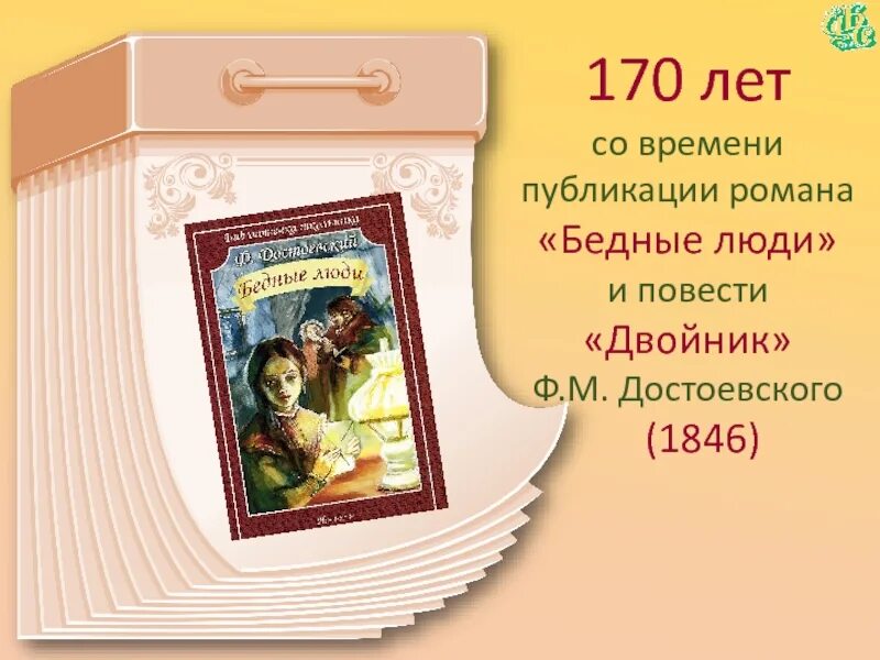 Книги юбиляры апреля. Книги юбиляры. Юбилей книги. Детские книги юбиляры 2023. Детские книги юбиляры.