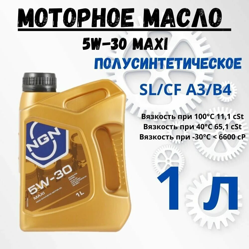 Масло ngn profi 5w30