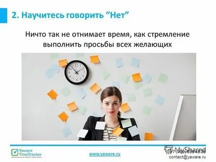Лишены время