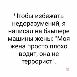 Несправедливо как писать