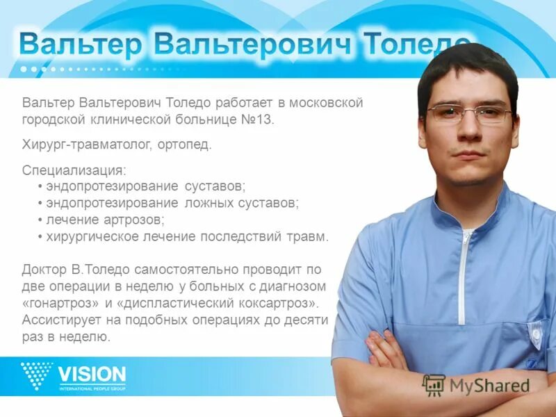 областная больница травматология. областная рязанская клиническая больница травматология. павел кузнецов хирург. андрей иванович денисов. волков александр васильевич врач травматолог-ортопед.