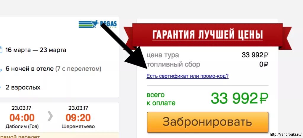 Евро сколько турции. Сколько стоит билет в Турцию на 2 человека. Билет в Турцию 5 февраля.