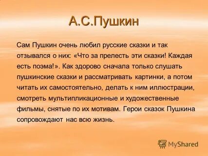 Аннотация к сборнику сказок
