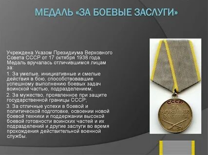 Медаль за заслуги сколько платят