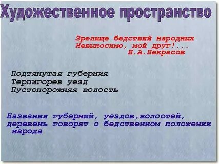 Семь временнообязанных подтянутой губернии уезда