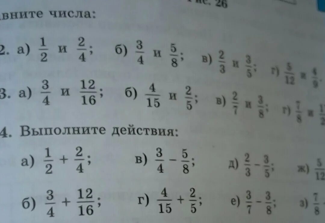 Сравните числа. Сравнить числа 1/6 0.2. Сравни числа 4,75 и 4,05. Сравните числа -4,5 и 1,4.