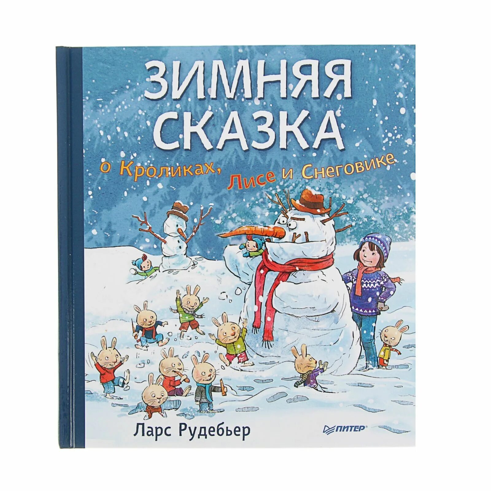 Книги о зиме. Зимняя сказка о кроликах лисе и снеговике Рудебьер Ларс. Зимняя сказка о кроликах, лисе и снеговике книга.