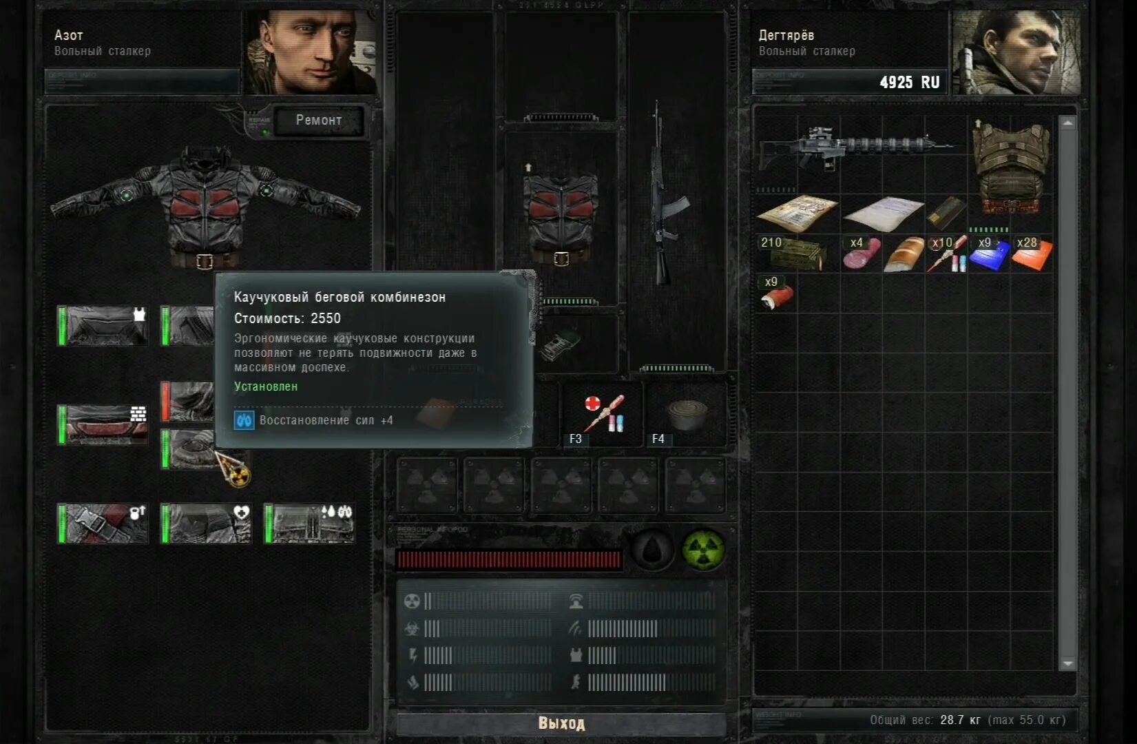 Как защитится от сталкера. Пси наушники сталкер. Как защитится от сталкера. Псз-9мд универсальная защита. Вся броня в сталкер зов припяти.