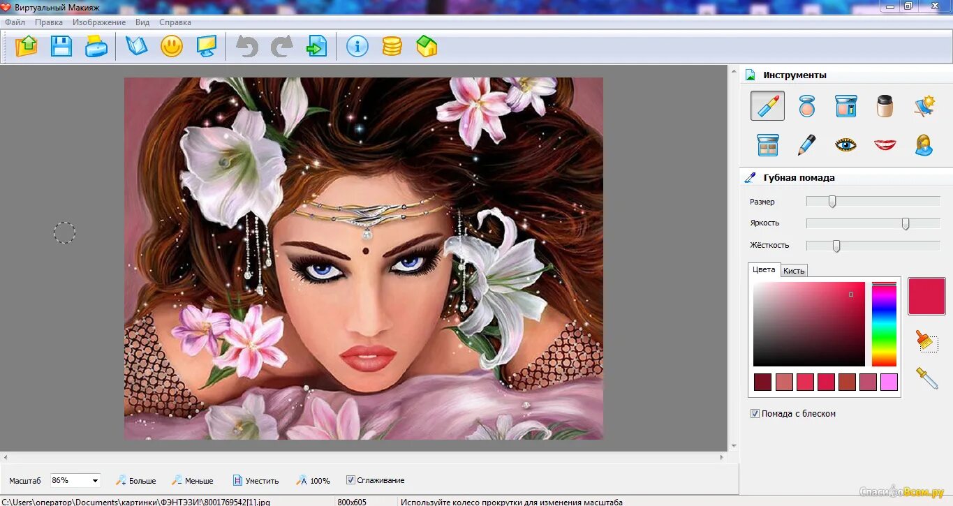 Виртуальный приложение программы. Виртуальное общение платные программы. Atomix virtual dj professional. Виртуальная программа. Виртуальный приложение программы.