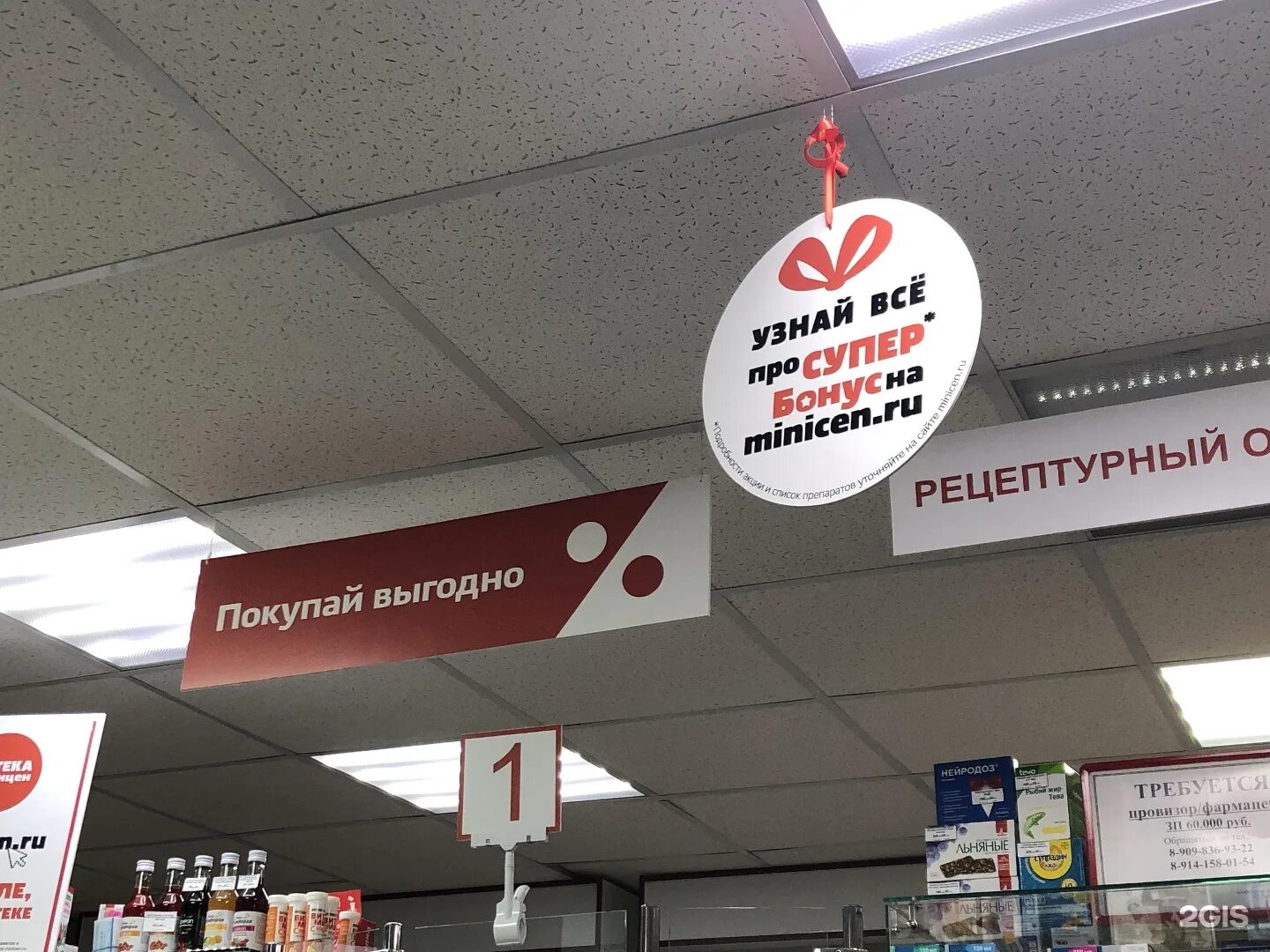 Аптека миницен петропавловск-камчатский. Супермаркет «шамса» г. Аптека миницен петропавловск камчатский проспект. Аптека миницен петропавловск-камчатский. Проспект победы 1/1 петропавловск-камчатский аптека миницен.