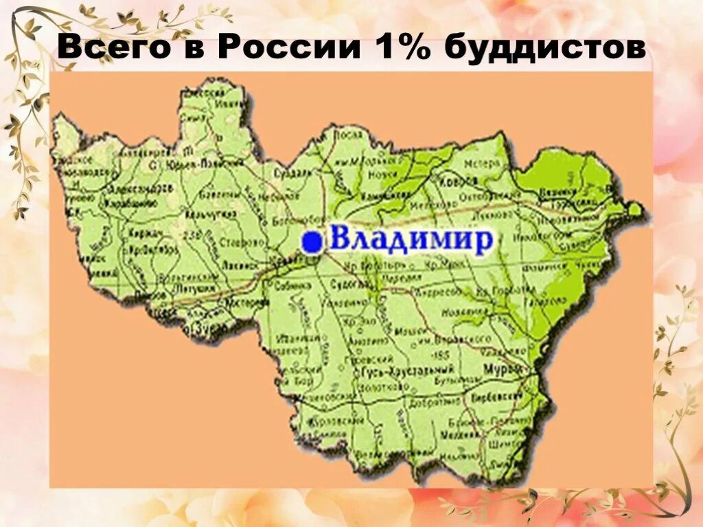 Местоположение владимира. Расположение города Владимира на карте. Владимирская область города Владимирской области карта.