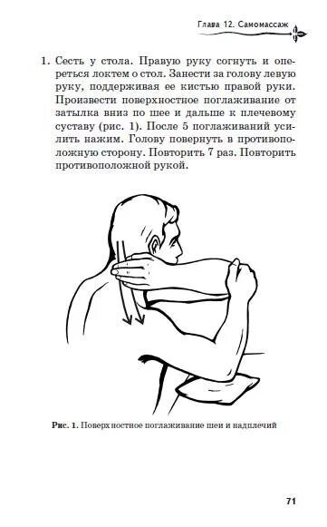 Упражнения чтобы снизить давление. Упражнения для снижения артериального давления. упражнения для снижения кровяного давления. упражнения для снятия высокого артериального давления. упражнения для снижения артериального давления и пульса.