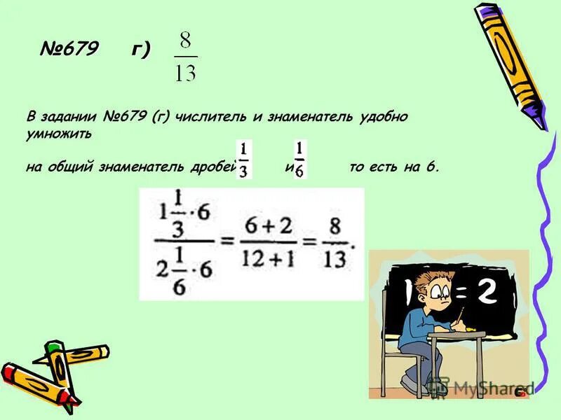 Общий знаменатель 9 и 32