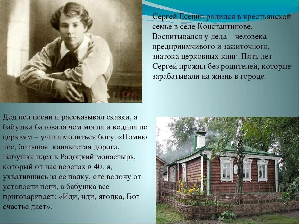 Литературная школа есенина