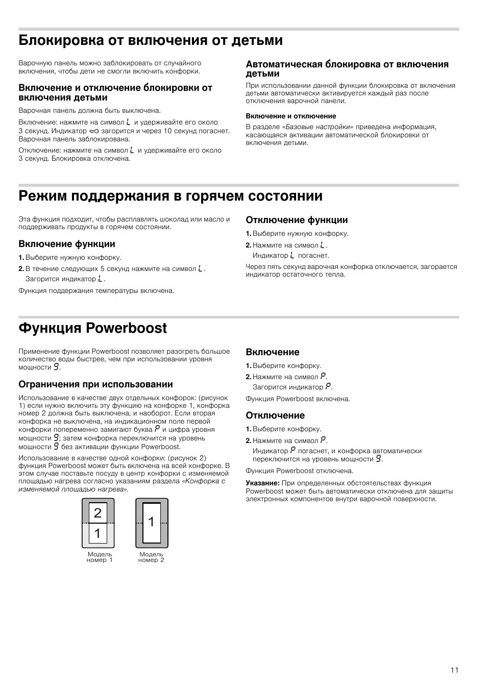 Zanussi ZKT621 LX инструкция, характеристики, форум, поддержка