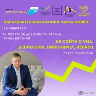 Образовательная сессия